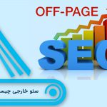 off page seo
