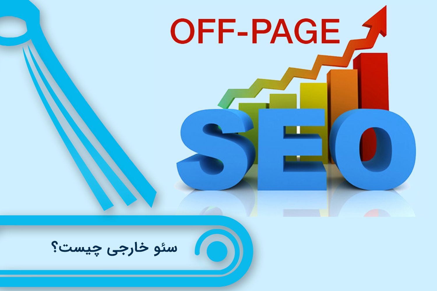 off page seo